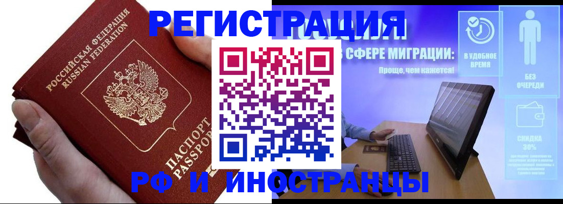 временная регистрация в квартире в Павловске