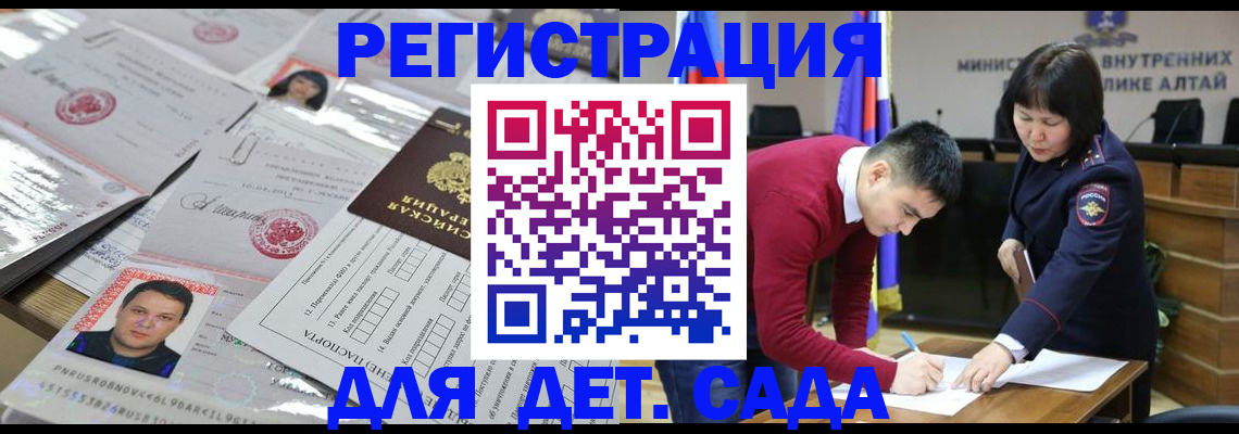 прописка штамп в Павловске