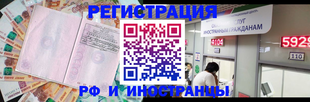 временная регистрация для всех в Павловске