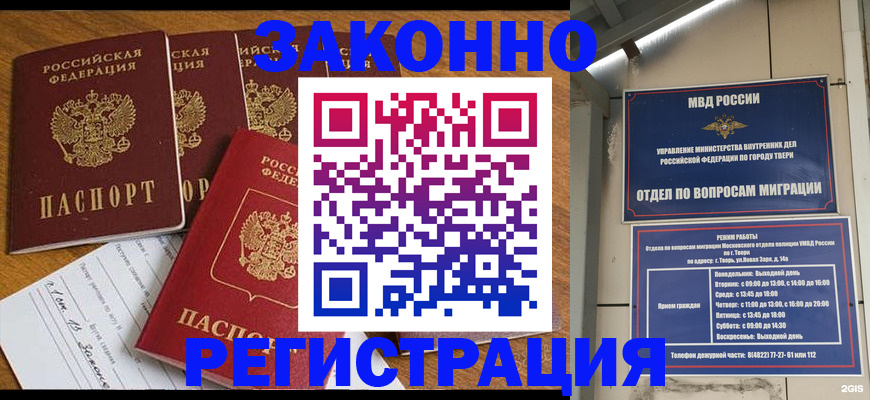 временная регистрация госуслуги в Павловске